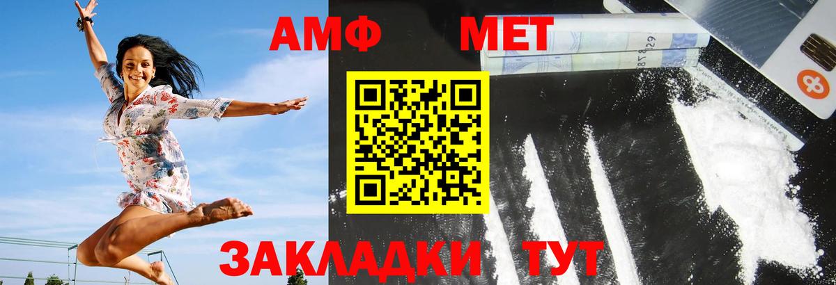 Амфетамин  АМФЕТАМИН VHQ  Вход с VPN  Кириши 