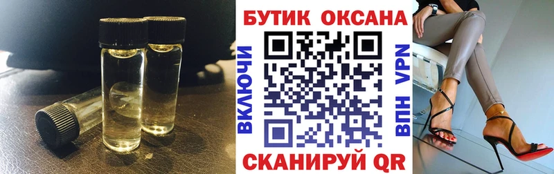 Бутират BDO 33%  где найти   Кириши 