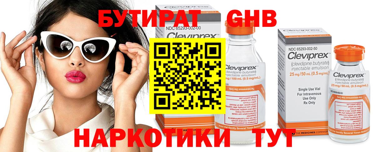 Кириши  БУТИРАТ BDO  Вход с VPN 