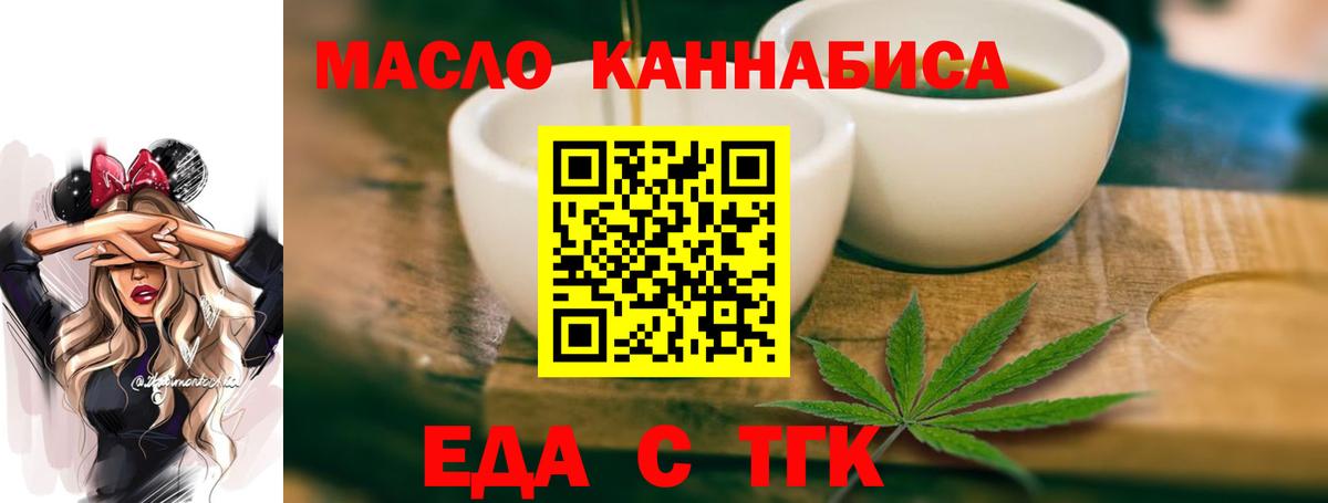 Печенье с ТГК марихуана  Вход с VPN  Кириши 