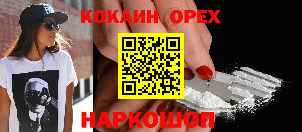 COCAIN Эквадор  Вход с VPN  Кириши  купить закладку  КОКАИН Fish Scale 