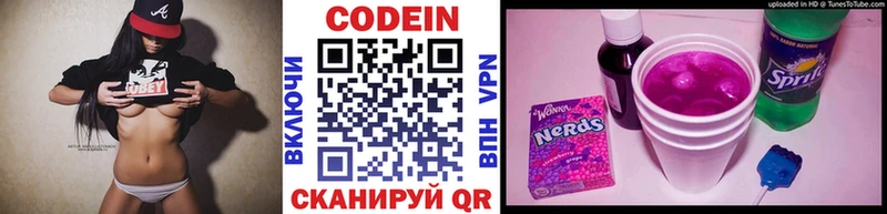 Кодеиновый сироп Lean Purple Drank гидра ONION Кириши наркота
