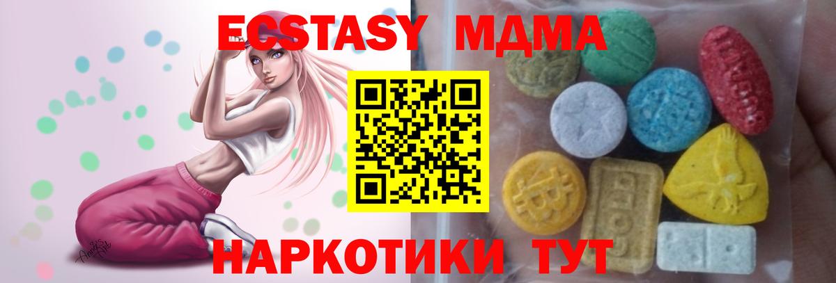 Ecstasy 250 мг  ЭКСТАЗИ  Вход с VPN  наркошоп  ЭКСТАЗИ VHQ  Кириши 