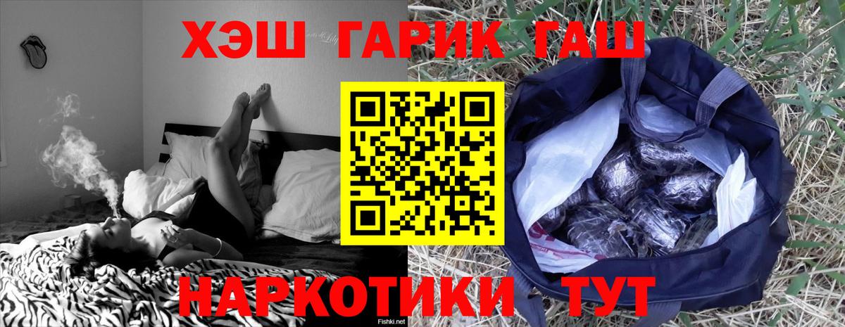 Гашиш Cannabis  Вход с VPN  Кириши  Гашиш Ice-O-Lator 