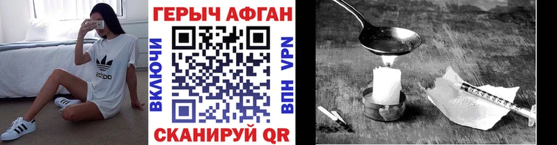 Героин Афган  Кириши 