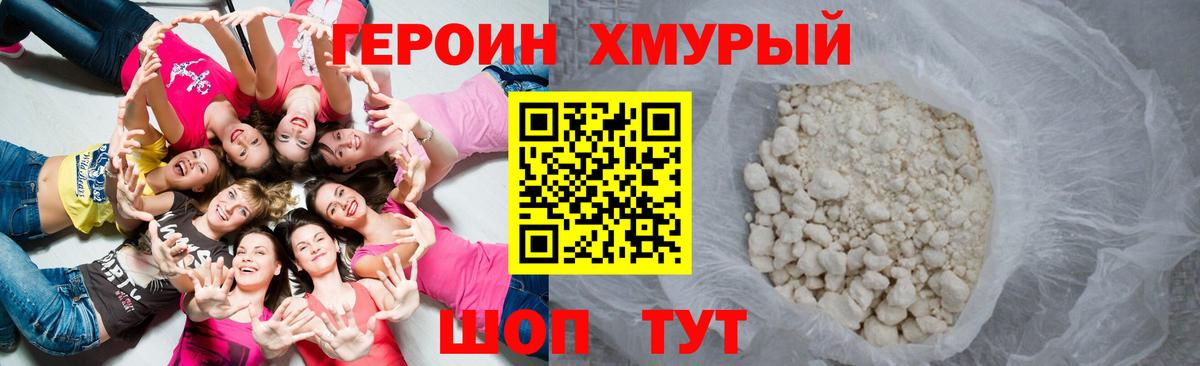 Кириши  ГЕРОИН белый  Героин  Вход с VPN 