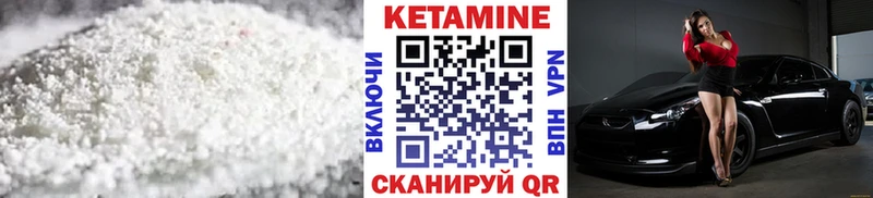 Кетамин VHQ  Кириши 