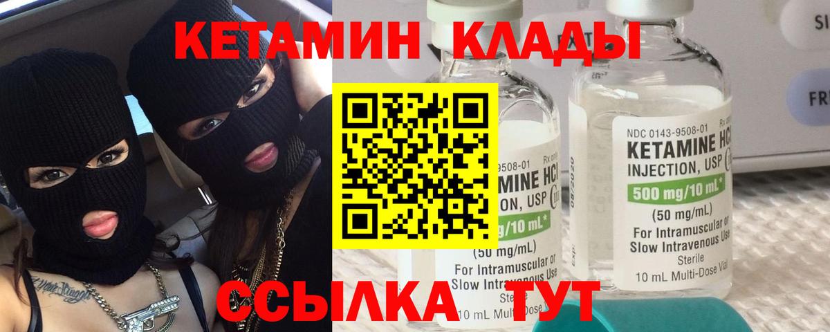 блэк спрут маркетплейс  Вход с VPN  Кетамин VHQ  Кириши  КЕТАМИН VHQ 