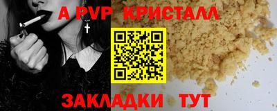 крисы Комсомольск-на-Амуре