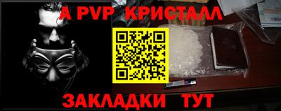 крисы Комсомольск-на-Амуре