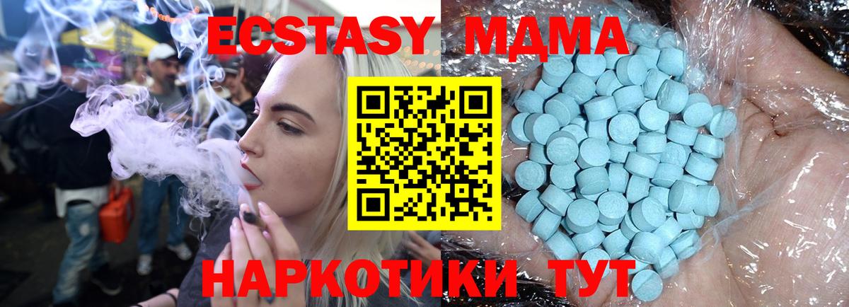 МДМА  Вход с VPN  Кириши  МДМА Molly  MDMA VHQ 