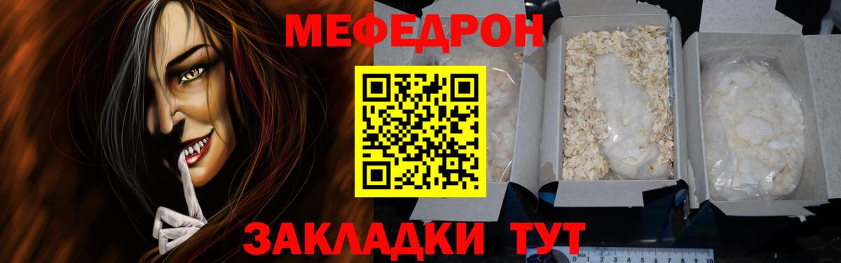 Мефедрон мука Кириши