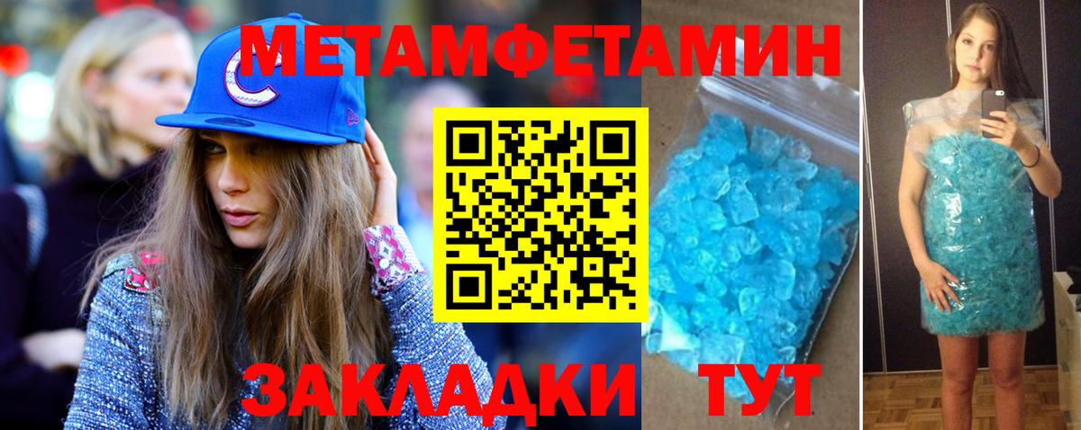 МЕТАМФЕТАМИН Methamphetamine  Вход с VPN  МЕТАМФЕТАМИН Methamphetamine  Кириши 