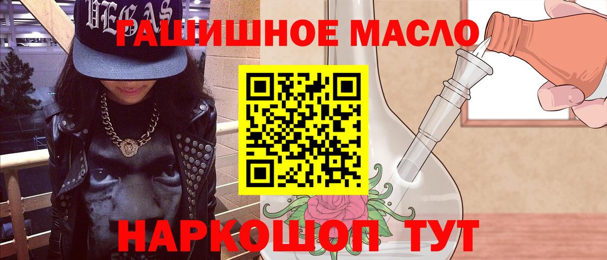 Дистиллят ТГК вейп с тгк Кириши