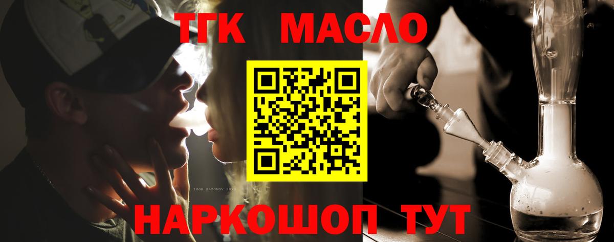 Дистиллят ТГК жижа  KRAKEN сайт  Кириши  Дистиллят ТГК вейп  Вход с VPN 